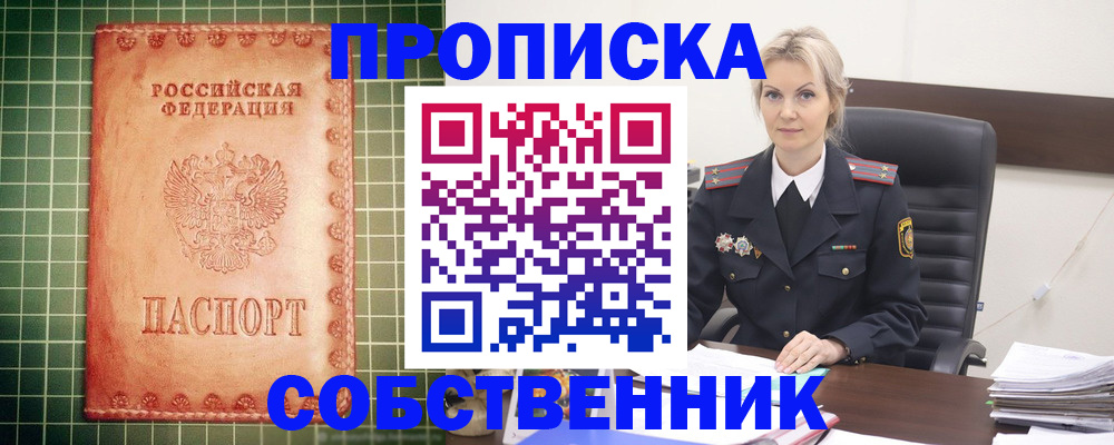 временная регистрация поиск в Шумихе