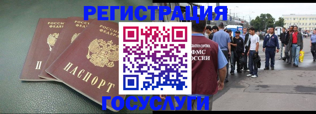 временная регистрация для школы в Шумихе